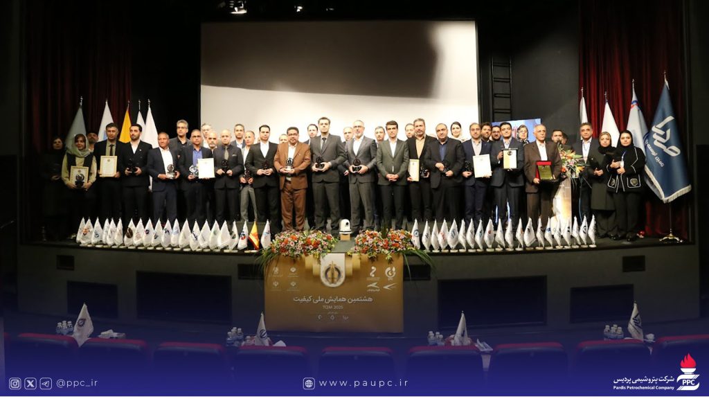كسب نشان سیمین دو ستاره توسط پتروشیمی پردیس در هشتمین همایش ملی كیفیت