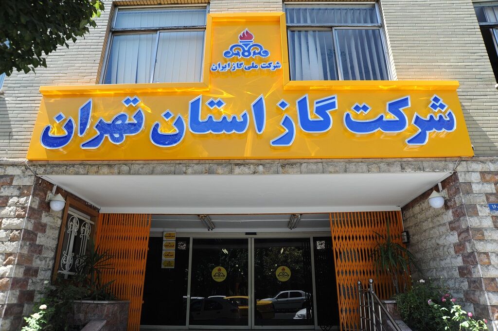 آغاز به کار گشت ویژه برای کنترل مصرف گاز ادارات در استان تهران