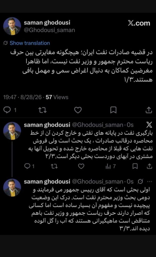 مدیرکل روابط عمومی وزارت نفت: هیچ مغایرتی میان اظهارات رئیسجمهور و وزیر نفت درباره صادرات نفت وجود ندارد